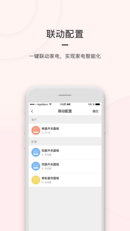 山海上城 screenshot-4