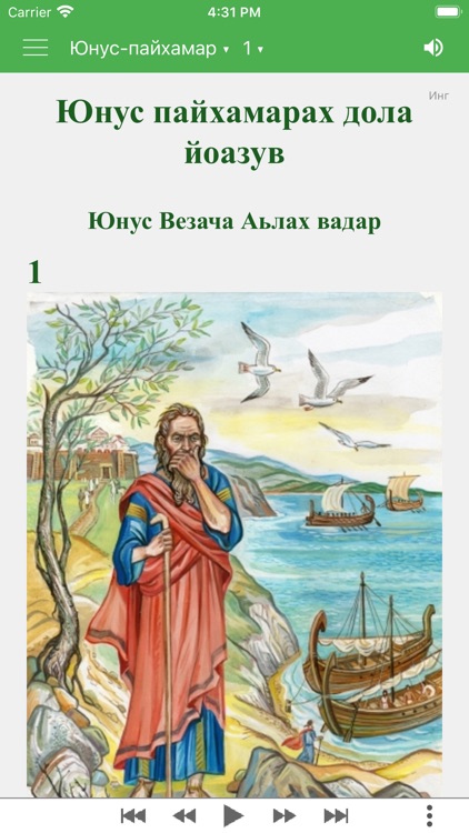 Юнус-пайхамар