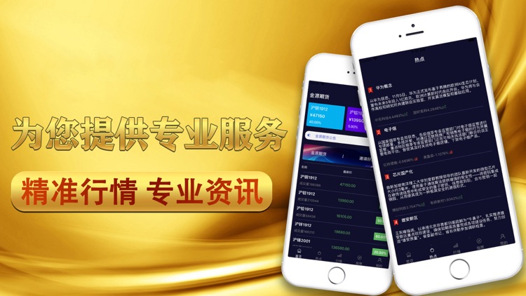 金投国际-期货外汇软件平台！