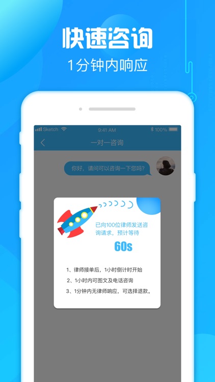多问律师-高效、专业的法律咨询服务平台 screenshot-3