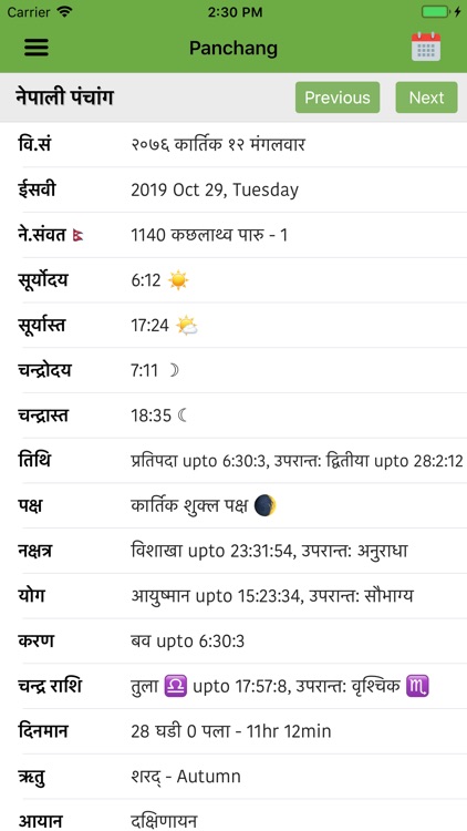 Smart Patro - Nepali Calendar screenshot-6