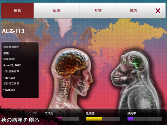 Plague Inc. -伝染病株式会社-のおすすめ画像6