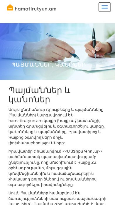 How to cancel & delete hamatirutyun.am from iphone & ipad 4