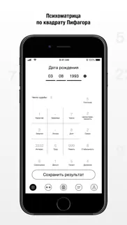 digits of success айфон картинки 1
