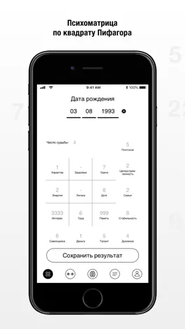 Game screenshot Digits of Success mod apk
