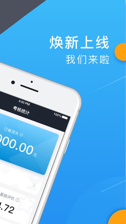 招招出行司机端