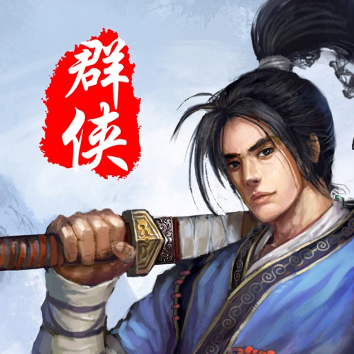 风云群侠传-江湖武侠单机游戏