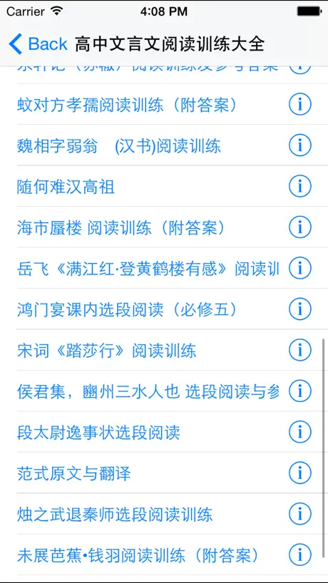 高中语文阅读训练大全-现代文、文言文、作文