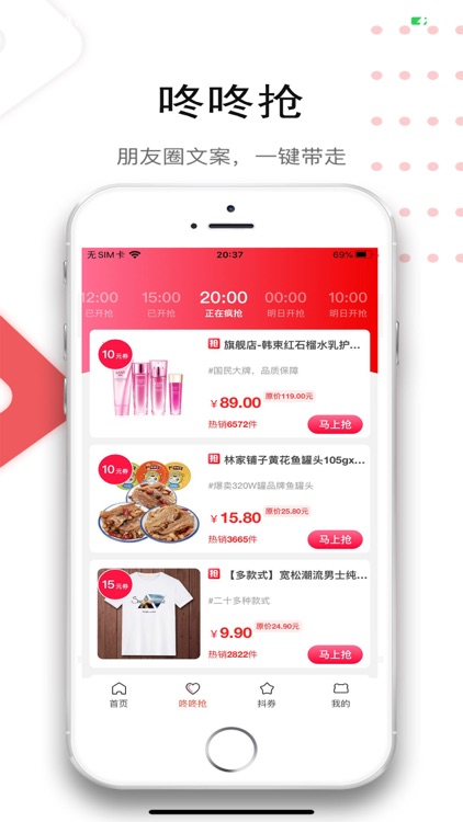 云返利-优惠购物省钱APP