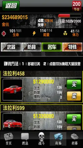Game screenshot 黑社會 apk