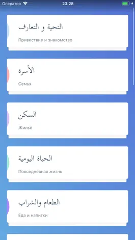 Game screenshot Арабия mod apk