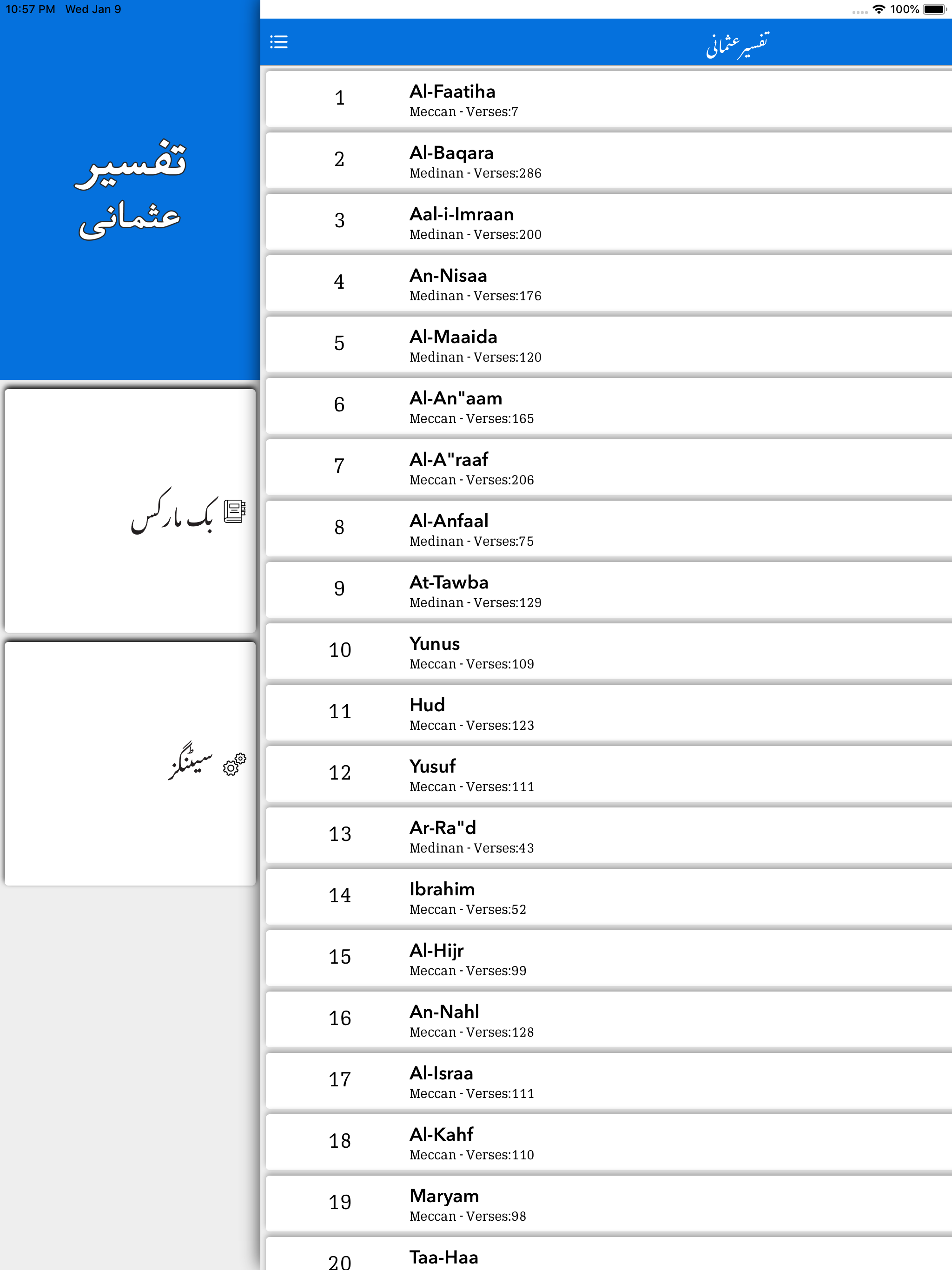 Tafseer-e-Usmani - Tafsser