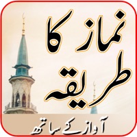 Namaz ka tariqa-نماز كا تاريكا pour PC