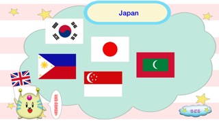 愛・知育 国旗（アジア）版のおすすめ画像3