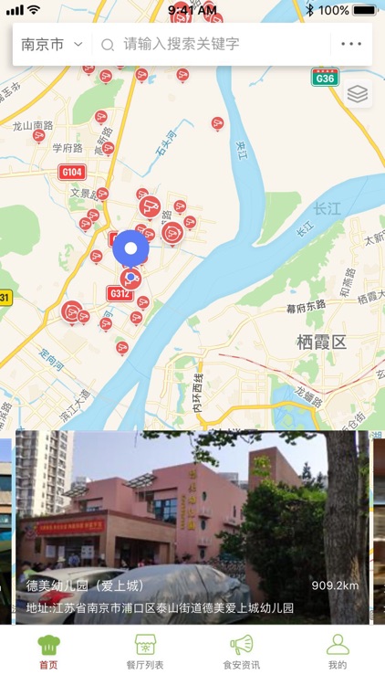 南京江北新区阳光餐饮