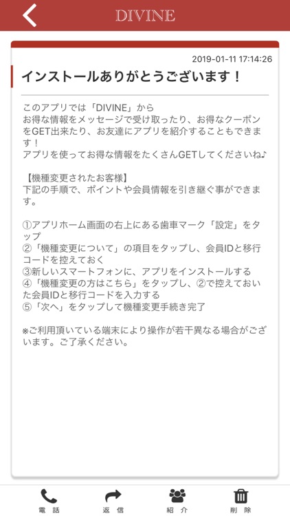 【公式】岡山県岡山市のコスパがいいエステサロンDIVINE