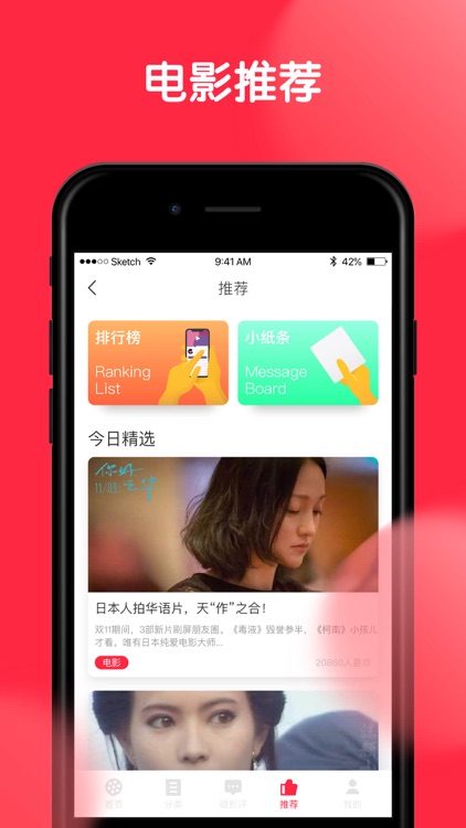 红盒子—推荐App