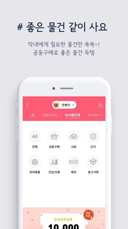 마이리틀패밀리 screenshot-7