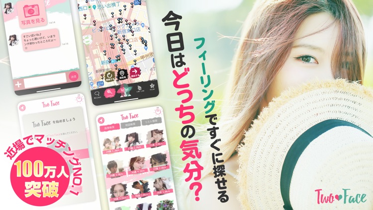 TwoFace−大人の出会いsns