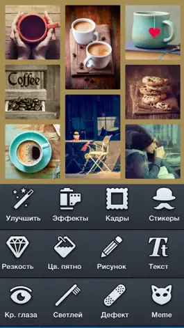 Game screenshot Фоторедактор Ретро Коллаж apk