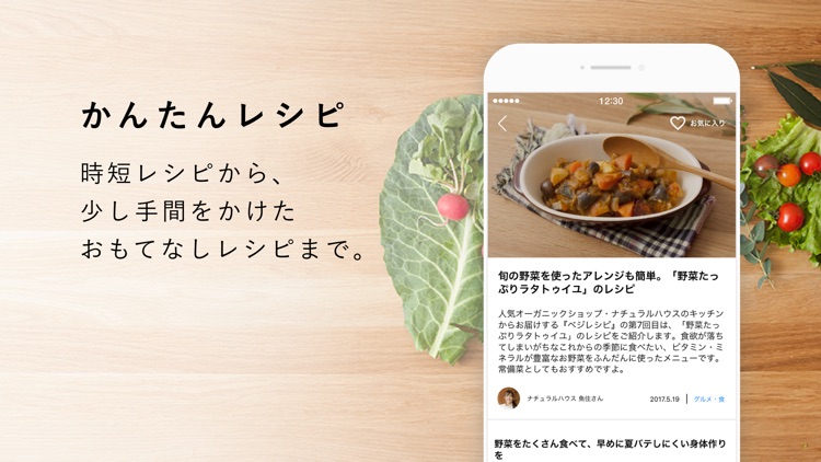 Sheage（シェアージュ）-半歩先のライフスタイル情報 screenshot-3