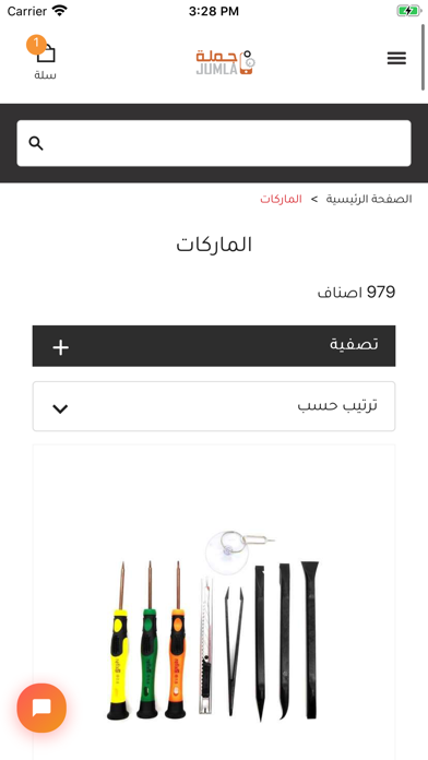 Jumla-sa.com Store iPhone screenshot 8 - Shopping app