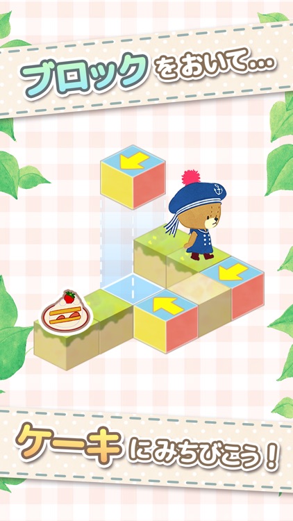 トコトコパズル　がんばれ！ルルロロ screenshot-3