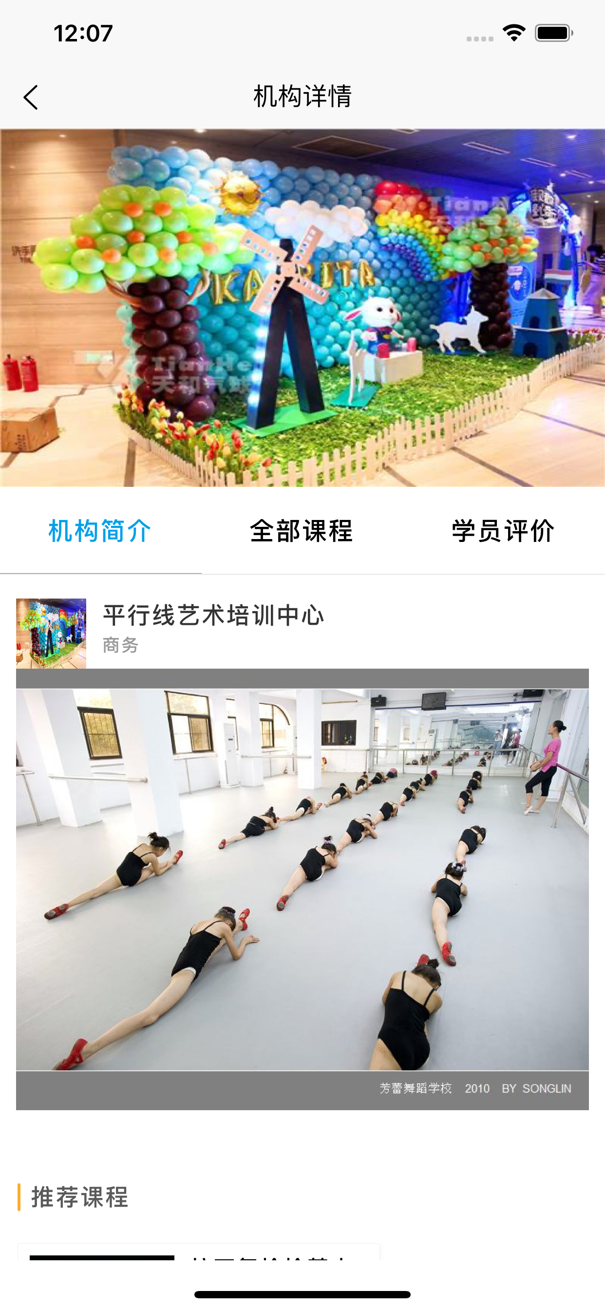 学优学生端 screenshot 5