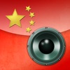 Icon China Radio+