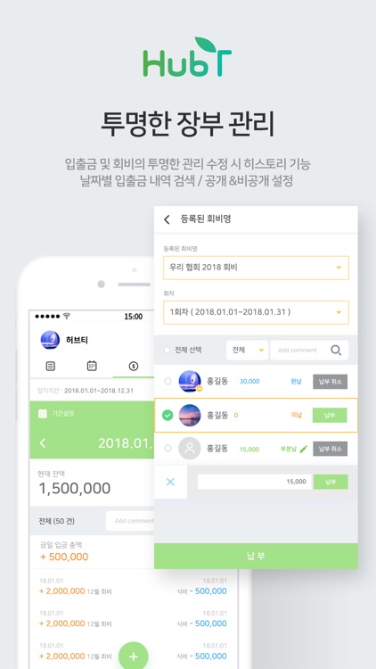 허브티 screenshot-3