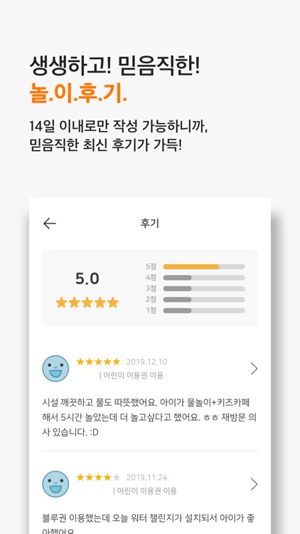 놀이의발견 screenshot-6
