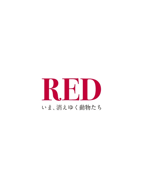 Screenshot #4 pour RED