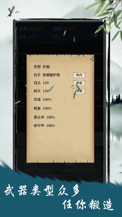 侠道江湖-单机武侠RPG screenshot 3