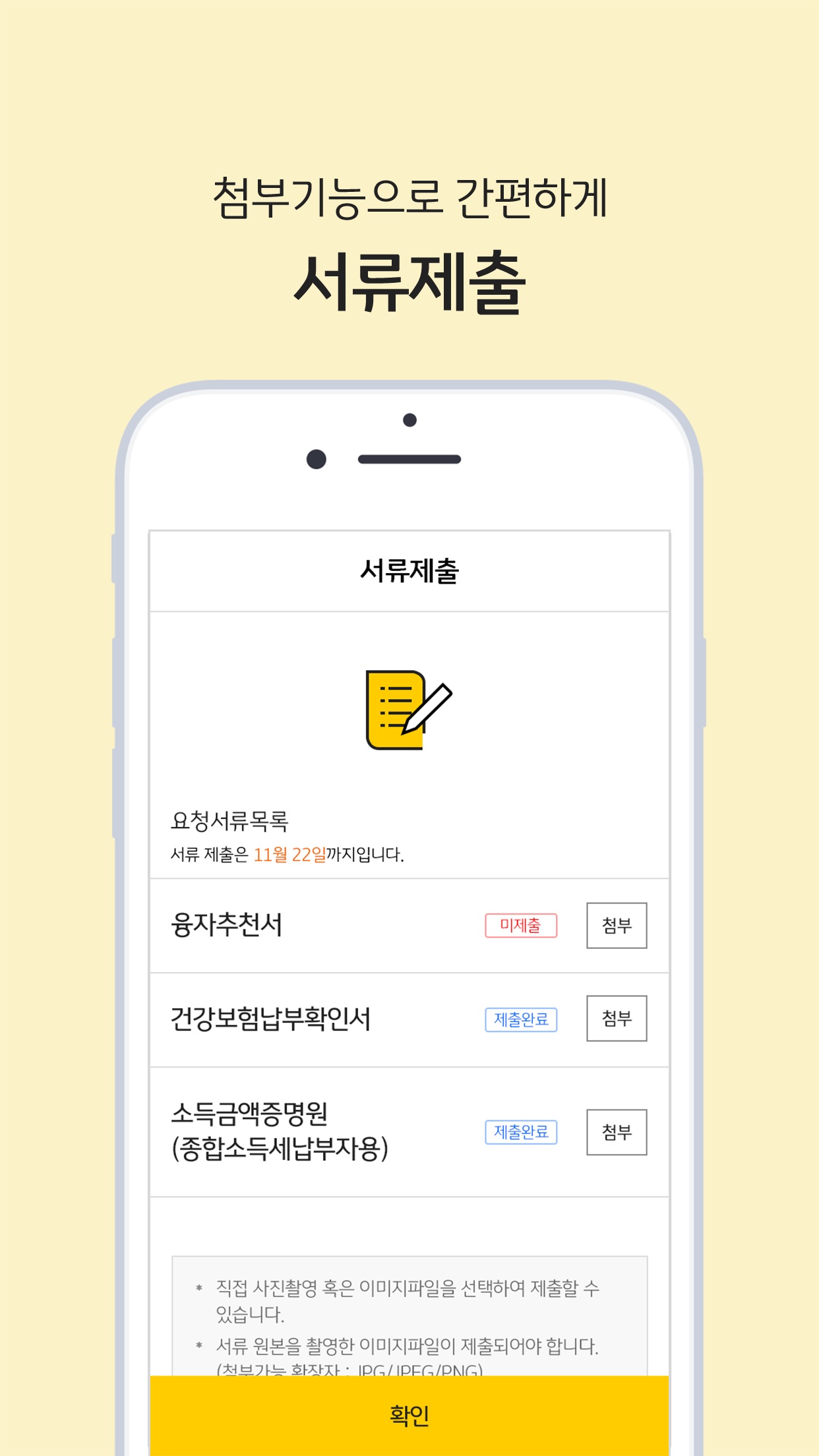 Screenshot 4 of KB스마트대출 서비스지원