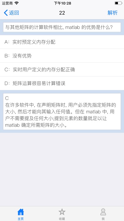 Matlab程序设计 screenshot-4