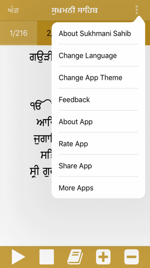 Sukhmani Sahib Paath(圖2)-速報App