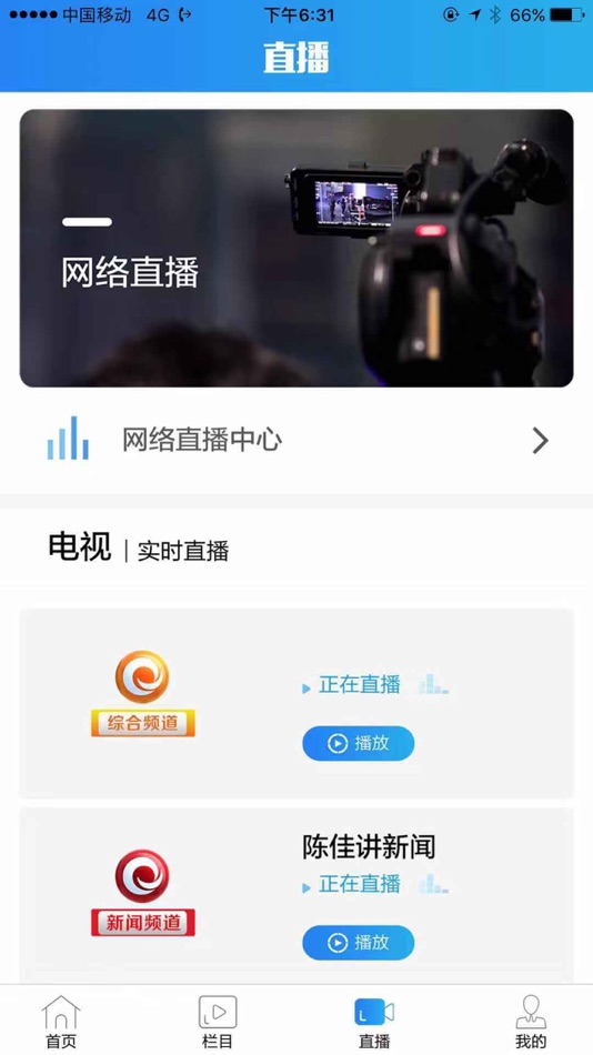 #1. 乐清新闻+ (iOS) 由: 乐清市广播电视台