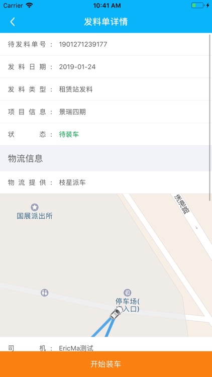 星享智中心端 screenshot-3