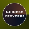 Chinese Proverbs