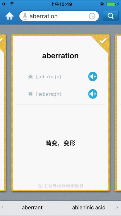 Screenshot #3 pour 外教社林业英语词典