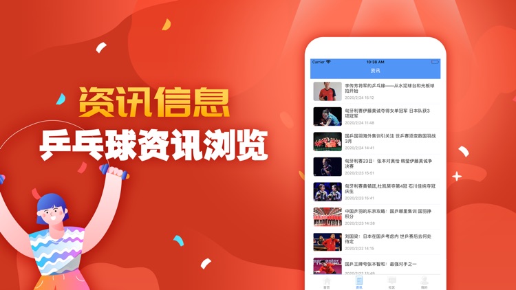 易学体育-乒乓球场馆社区