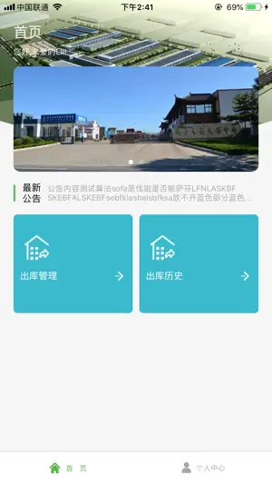 木材汇 screenshot 2