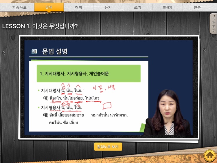 태국어 첫걸음 2