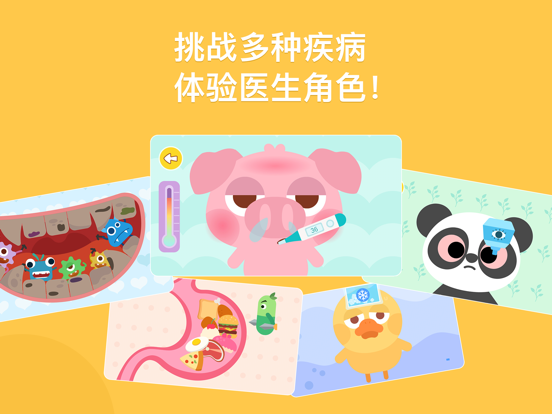 DuDu Doctor Game iPad screenshot