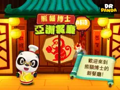 Dr. Panda Restaurant: Asia iPad image 1