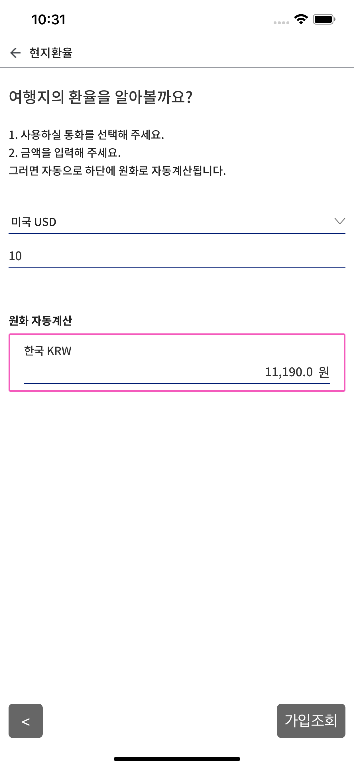 해외여행자보험 - 여행엔보험