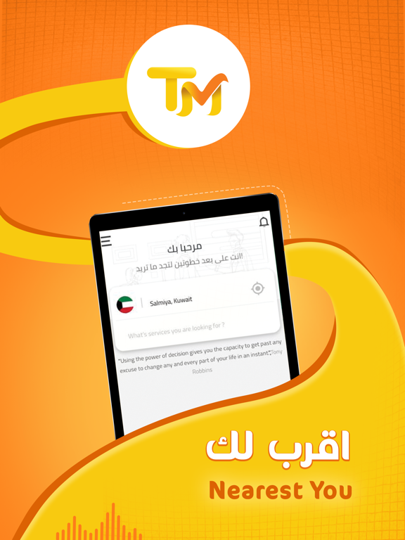 Screenshot #4 pour TM-تم