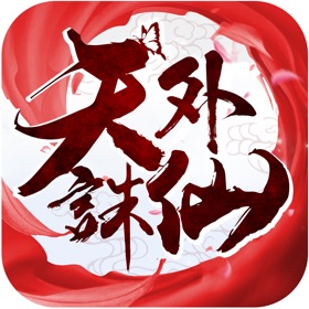 Screenshots (8) 天外誅仙-一生一世,一緣為定