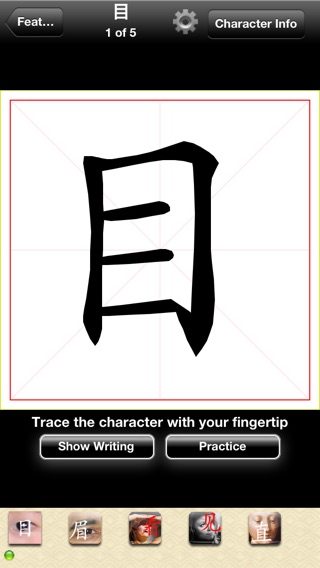 iLearn Chinese Characters Liteのおすすめ画像2