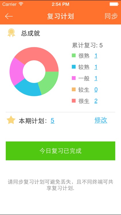 新法汉词典 screenshot-3